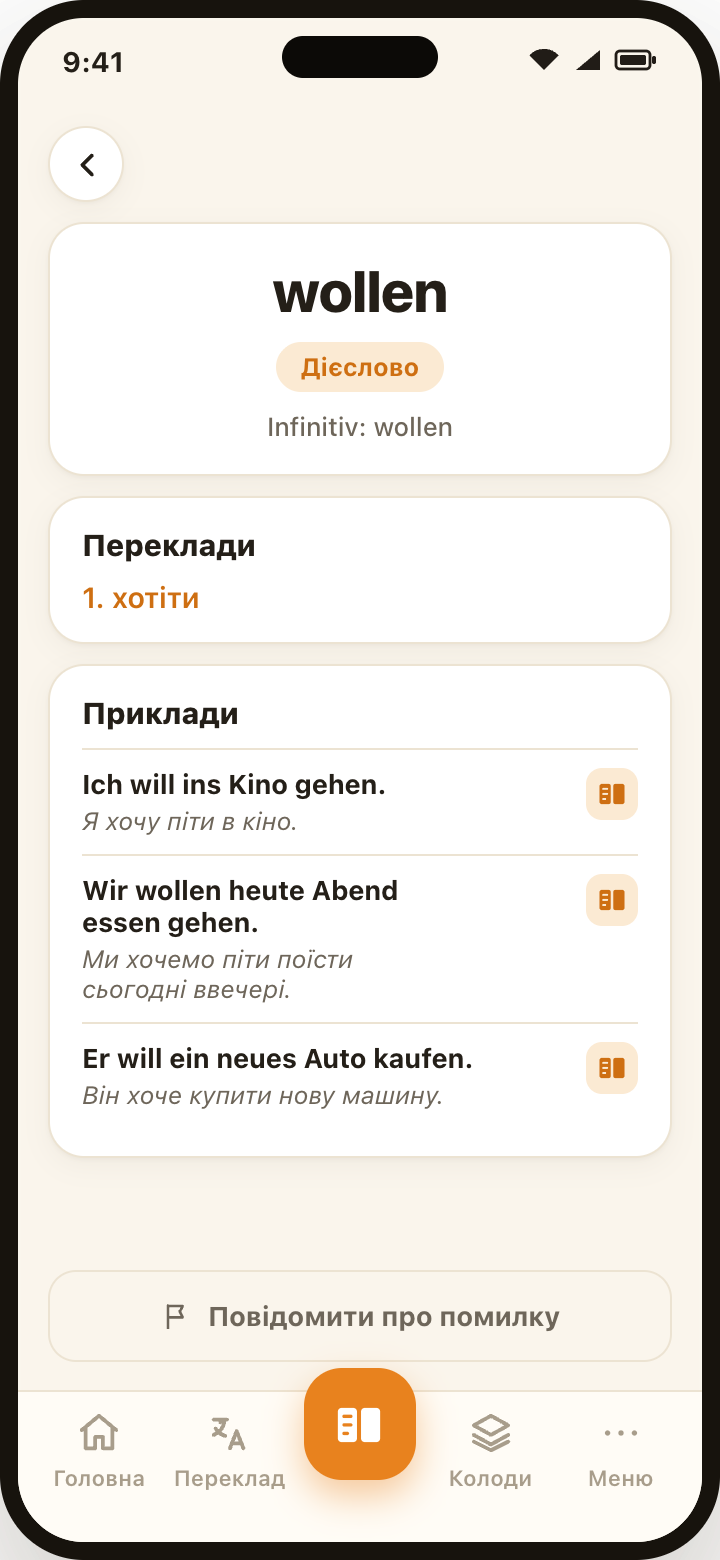 Word card: translation and examples