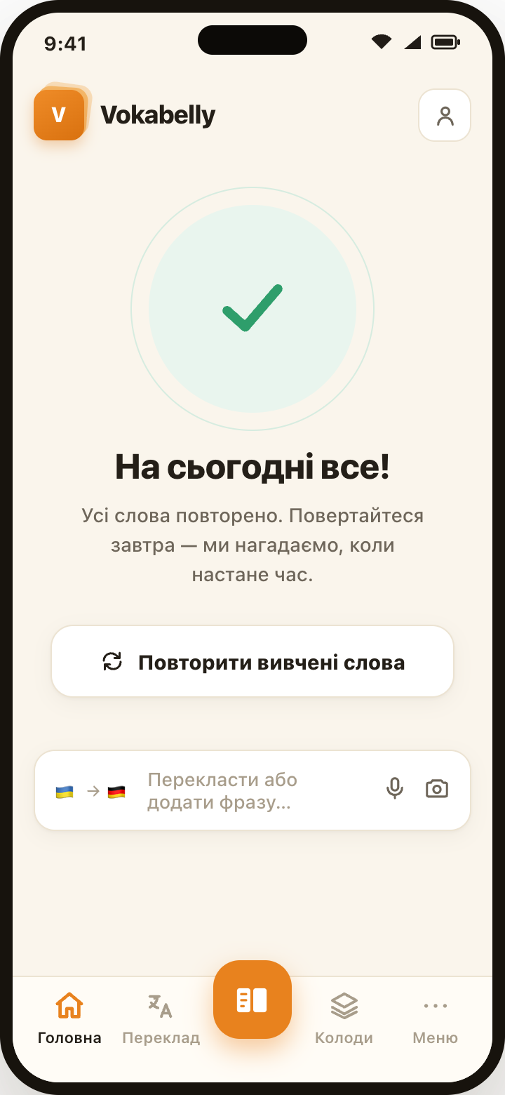 Translation bar: text, voice or photo